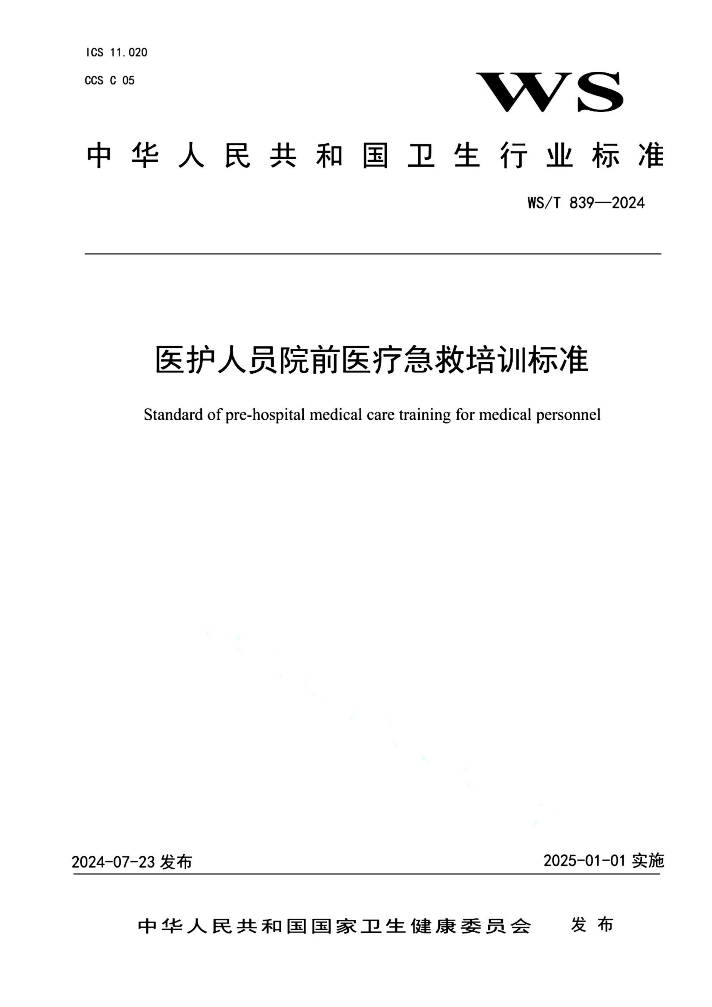 资源详情图